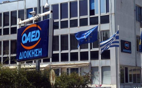 ΟΑΕΔ: Πότε κλείνει η πλατφόρμα για έκτακτη αποζημίωση στους εποχικά εργαζομένους