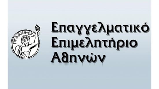 ΕΕΑ: Δεν τηρήθηκαν οι προαναγγελίες για την παράταση των μισθωμάτων ακινήτων του Δημοσίου