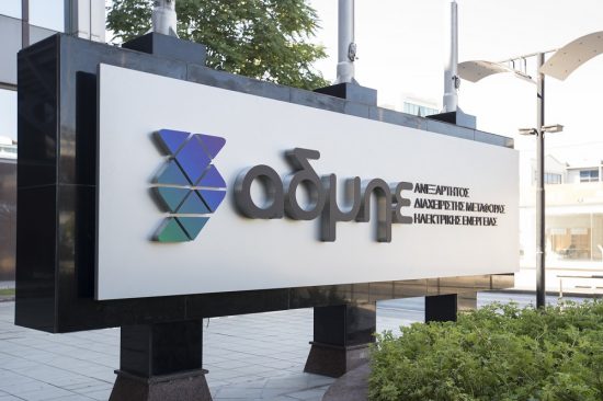 ΑΔΜΗΕ: Υπεγράφη η νέα τριετής συλλογική σύμβαση εργασίας