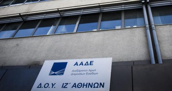 Ποιες μεγάλες ΔΟΥ μένουν κλειστές και την Τετάρτη