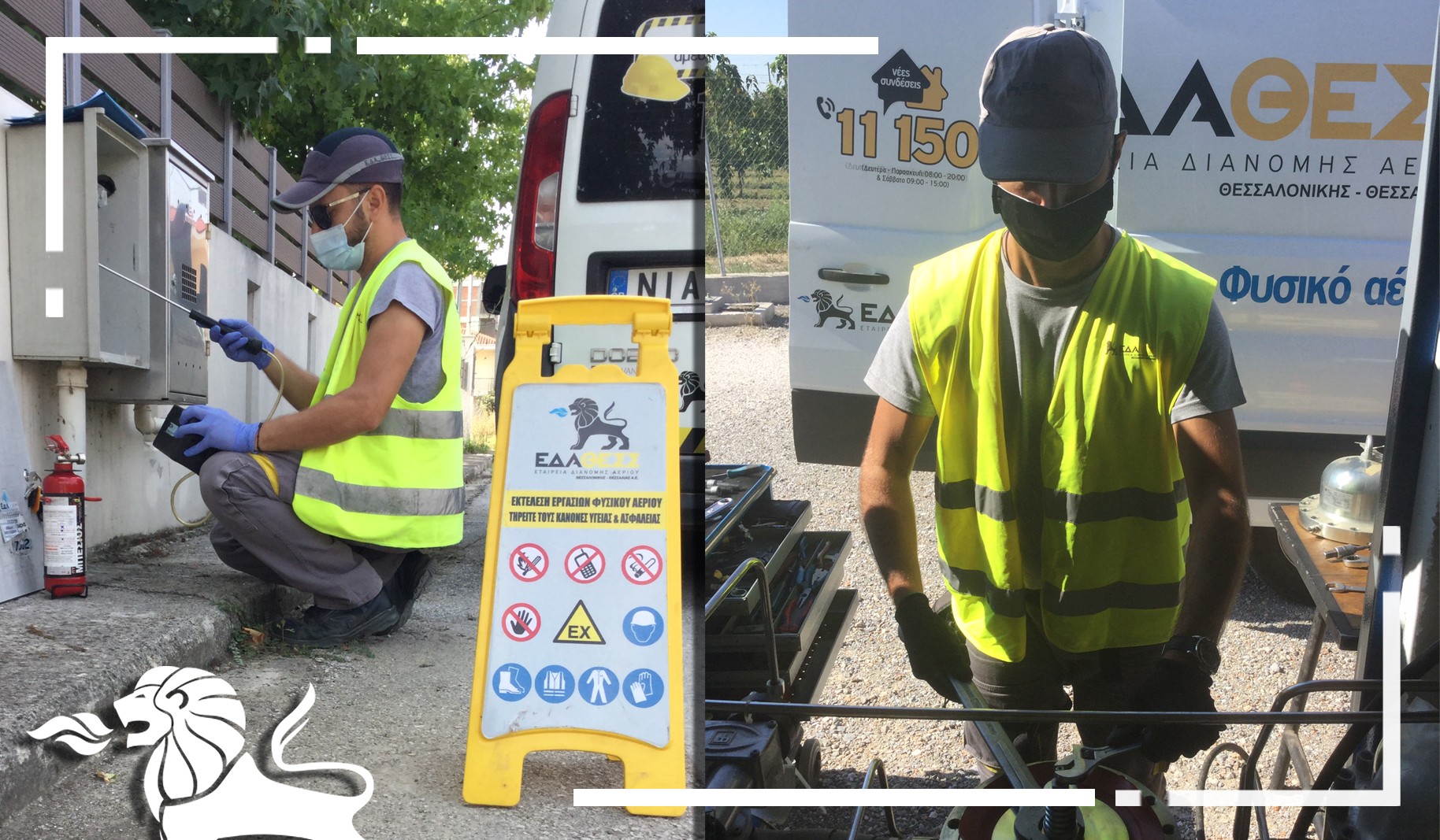 ΕΔΑ ΘΕΣΣ: Ανάπτυξη σε αμείωτους ρυθμούς με ασφάλεια