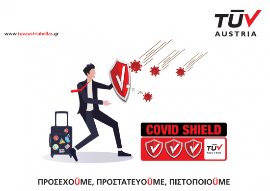 TÜV AUSTRIA: CoVid Shield για τον ελληνικό Τουρισμό