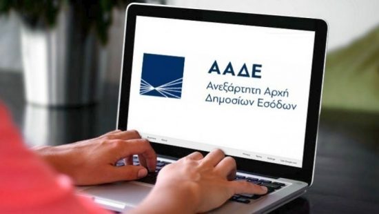 Σε εννέα μέρες λήγει η προθεσμία για τροποποιητικές για τα αδήλωτα αναδρομικά