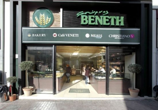 Φούρνοι Βενέτη: «Λουκέτο» σε 5 καταστήματα λόγω υψηλών ενοικίων
