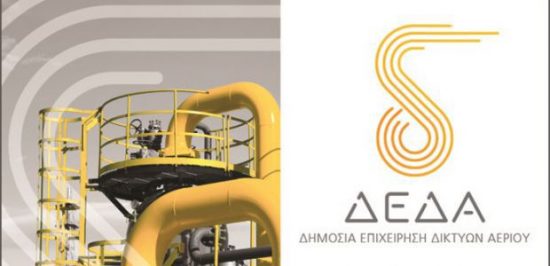 ΔΕΔΑ: Για πρώτη φορά «έξυπνο» σύστημα τηλεμετρίας και προβλεπτικής συντήρησης σε δίκτυα φυσικού αερίου