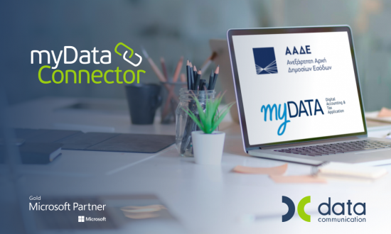Data Communication: Το myData Connector κερδίζει την εμπιστοσύνη των επιχειρήσεων