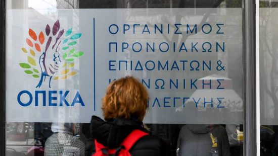 ΟΠΕΚΑ: Πληρώνονται σήμερα επίδομα ενοικίου, γέννας, ΚΕΑ και προνοιακά επιδόματα