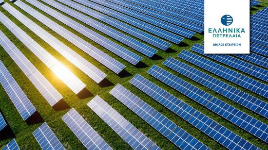Όμιλος Ελληνικά Πετρέλαια: Πρωταγωνιστεί στην ενεργειακή μετάβαση με επενδύσεις στις ΑΠΕ
