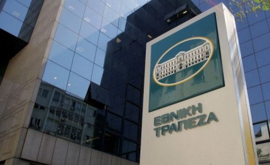 Εθνική Τράπεζα: Υπεγράφη η συμφωνία με τη Bain για τα «κόκκινα» δάνεια σε Ρουμανία