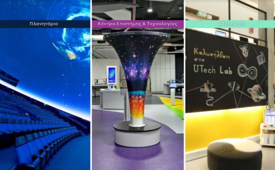 Ίδρυμα Ευγενίδου: Νέα Προγράμματα, Εργαστήρια και Πλανηταριακές Παραστάσεις