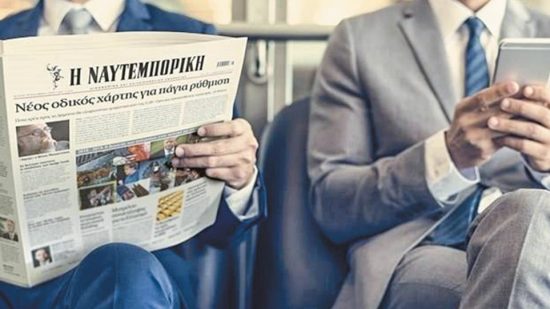 Στις 7 Απριλίου ο πλειστηριασμός για την «Ναυτεμπορική»