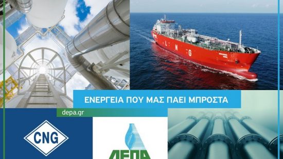 ΔΕΠΑ: Τροφοδοτεί με CNG υπερσύγχρονο θερμοκήπιο εκτός δικτύου αγωγών