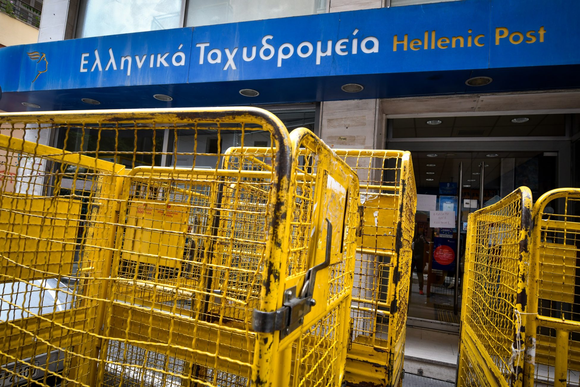 Το σχέδιο για τη σωτηρία των Ελληνικών Ταχυδρομείων