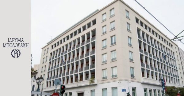 Ίδρυμα Μποδοσάκη: Διεύρυνση προγράμματος υποτροφιών – Οι προθεσμίες για το 2023