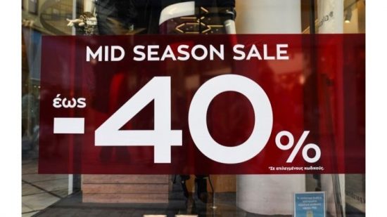 Εμπορικός Σύλλογος Αθηνών: Ζητάει την κατάργηση των ενδιάμεσων εκπτώσεων