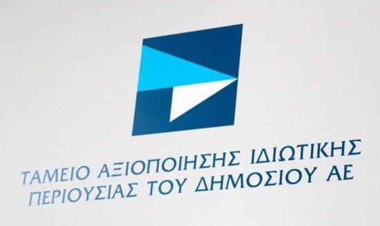 Εν αναμονή ανακοινώσεων για το νέο ΔΣ του ΤΑΙΠΕΔ