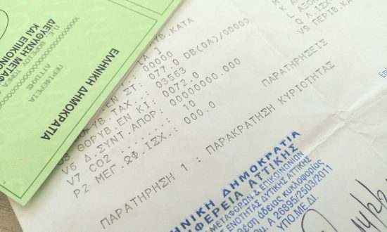 Τι αλλάζει στις Άδειες Κυκλοφορίας από την 1η Ιανουαρίου