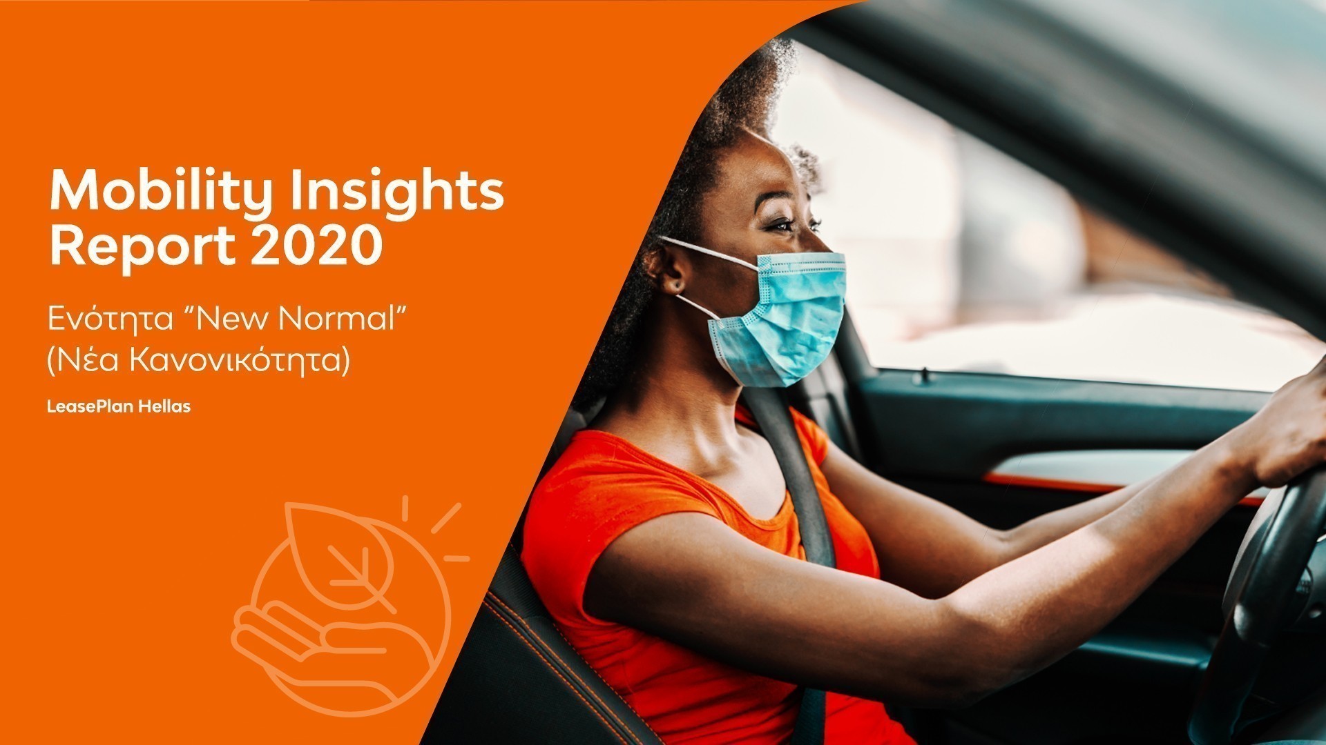Mobility Insights Report 2020: Μεγάλη στροφή των Ελλήνων οδηγών στη χρήση των ιδιωτικών τους Ι.Χ