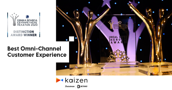 Kaizen Gaming: Customer Distinction Award στα Εθνικά Βραβεία Εξυπηρέτησης Πελατών 2020