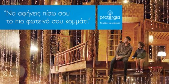 Γιάννης Αντετοκούνμπο και Protergia: «Να αφήνεις πίσω σου το πιο φωτεινό σου κομμάτι»