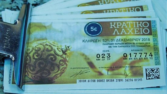 Κρατικό λαχείο