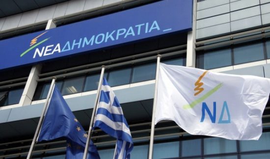 ΝΔ: Οι νταραβεριτζήδες της διακυβέρνησης ΣΥΡΙΖΑ για τη Folli-Follie