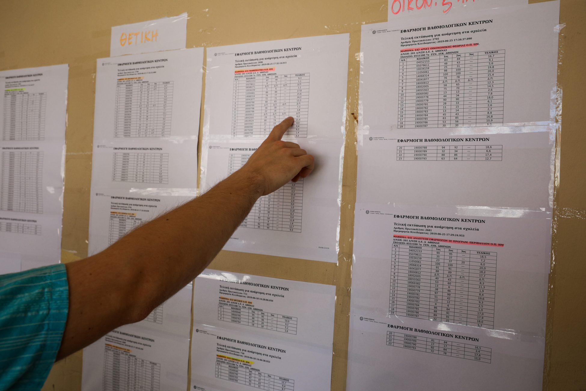 Πανεπιστήμια: Αλλαγές στον τρόπο εισαγωγής από φέτος