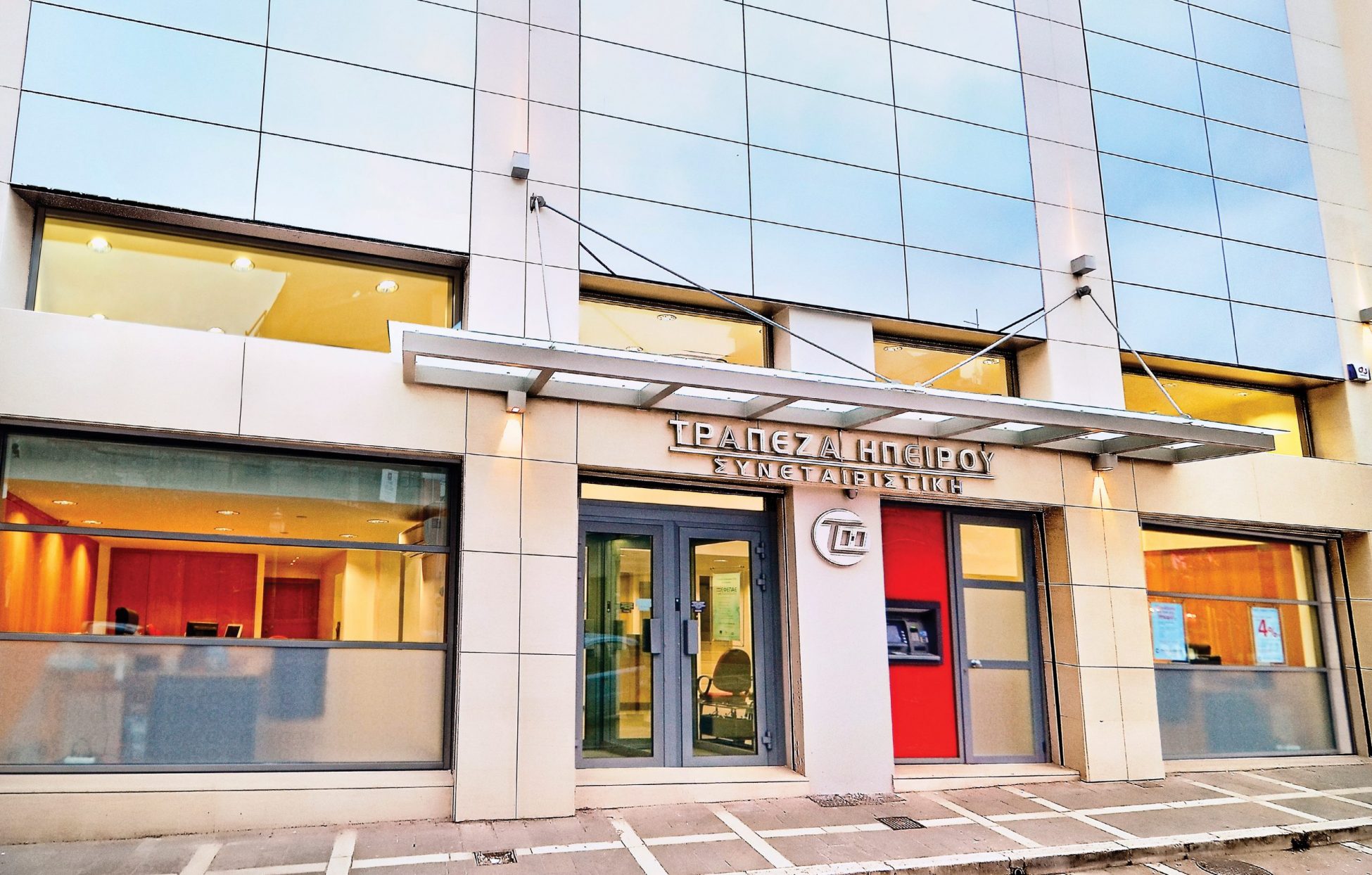 Τράπεζα Ηπείρου: Ασφαλείς ηλεκτρονικές συναλλαγές με τις χρεωστικές κάρτες