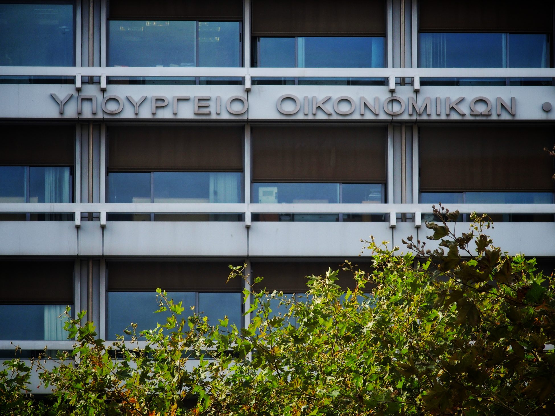 ΥΠΟΙΚ: Αποζημιώσεις σε πρώην υπαλλήλους τραπεζών που τέθηκαν σε εκκαθάριση