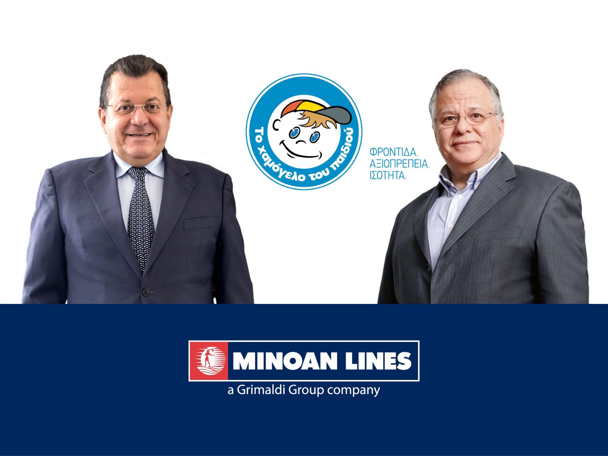 Μινωικές Γραμμές: Συνεχίζουν τη στήριξη στο «Xαμόγελο του Παιδιού»