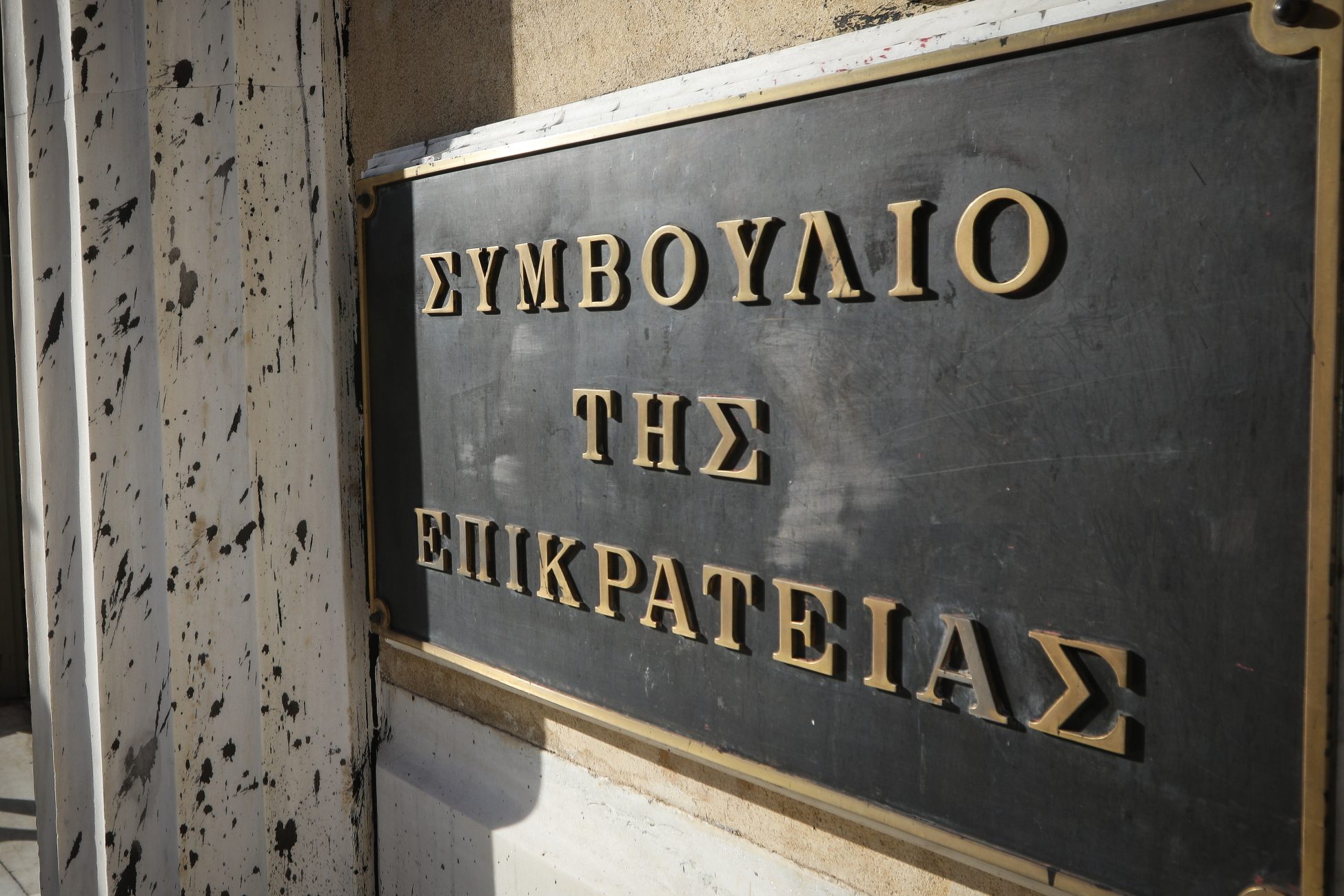 ΣτΕ: Επιτρέπεται σε υποψήφιους βουλευτές να στέλνουν SMS και e-mail σε πολίτες