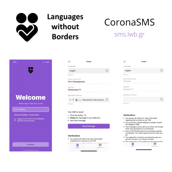 Αυτή η εφαρμογή μεταφράζει σε 14 γλώσσες τις οδηγίες για το SMS του lockdown