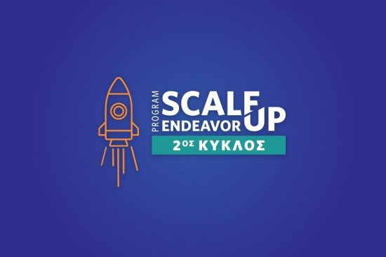 Endeavor Scale-up: Ανακοινώθηκε ο 2ος κύκλος του προγράμματος