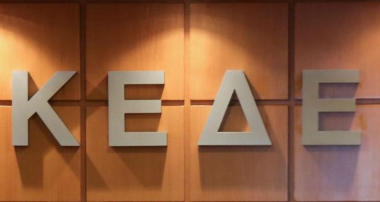 «Όχι» της ΚΕΔΕ στη μεταφορά αρμοδιοτήτων από τις ΥΔΟΜ στο Κτηματολόγιο
