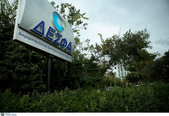 ΔΕΣΦΑ: Σύμβαση με Intracom Telecom για την αναβάθμιση του συστήματος ασφαλείας στις εγκαταστάσεις του