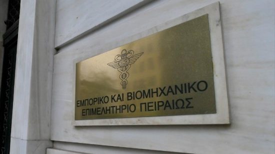ΕΒΕΠ: 10+1 προτάσεις για το κυκλοφοριακό στον ευρύτερο Πειραϊκό χώρο – Μείζον θέμα για τις επιχειρήσεις