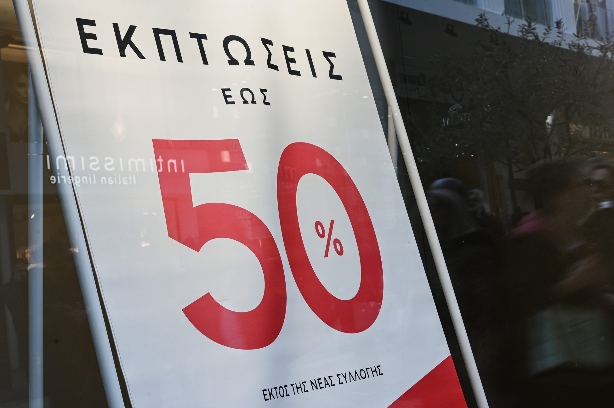 Χειμερινές εκπτώσεις 2021: Τι θα γίνει φέτος εν μέσω lockdown – Πότε αναμένεται να ξεκινήσουν