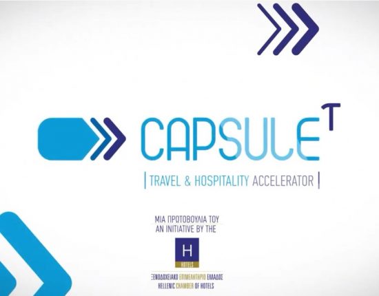 «CapsuleT»: Άνοιξε η περίοδος αιτήσεων για την πλατφόρμα ιδεών