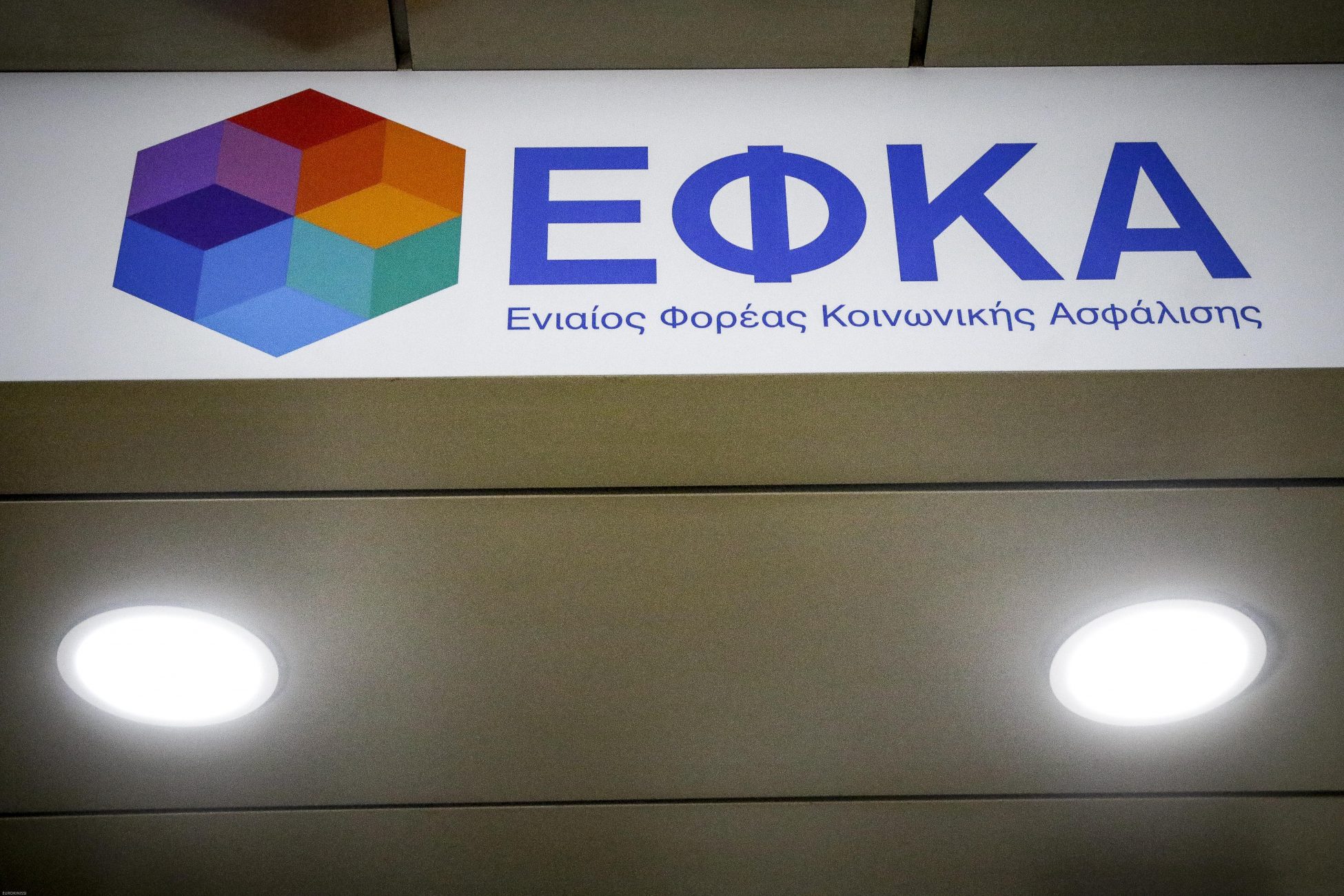 e-ΕΦΚΑ: Παράταση για Αναλυτικές Περιοδικές Δηλώσεις Ιανουαρίου