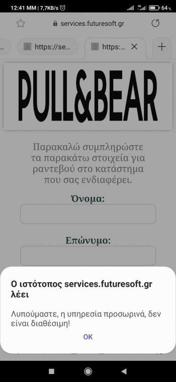 ΠΑΤΡΑ: «Παρέλυσαν» τα καταστήματα ZARA, Pull&Bear, Massimo Dutti, Bershka, Stradivarius ΠΑΤΡΑ: «Παρέλυσαν» τα καταστήματα ZARA, Pull&Bear, Massimo Dutti, Bershka, Stradivarius