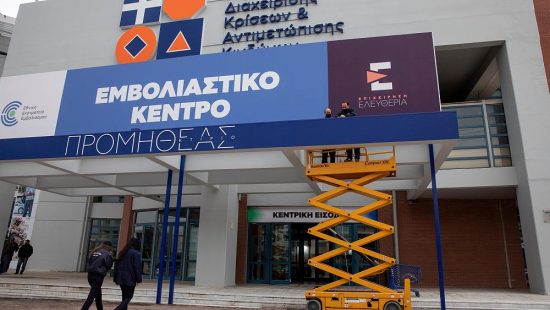 Εμβολιασμοί: Αισιοδοξία για κάλυψη του 20% του πληθυσμού μέχρι τον Απρίλιο