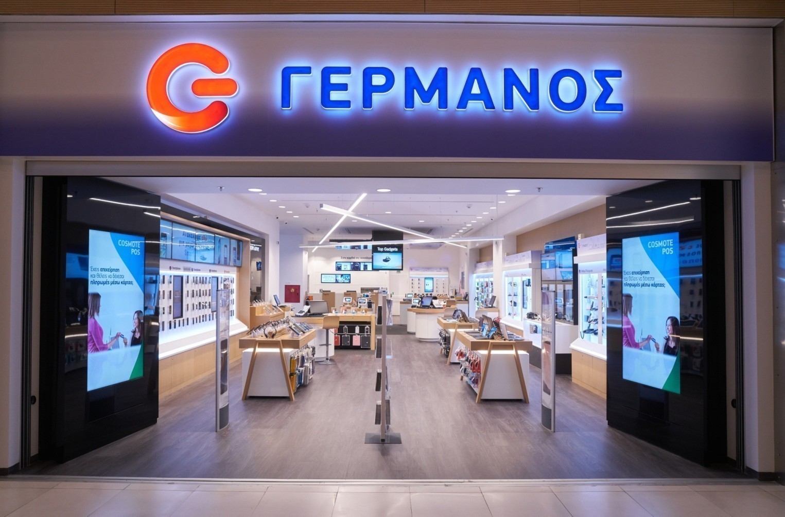 Γερμανός: Τα πλάνα και οι στόχοι της αλυσίδας για το 2021 – Ψηφιακά το ετήσιο συνέδριο συνεργατών