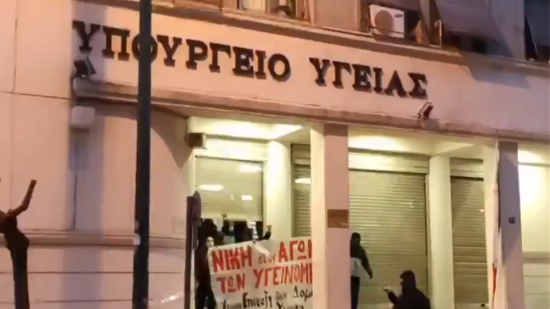 Τρικάκια υπέρ του Κουφοντίνα στο υπουργείο Υγείας – Σε προσαγωγές προχώρησε η αστυνομία (vid)