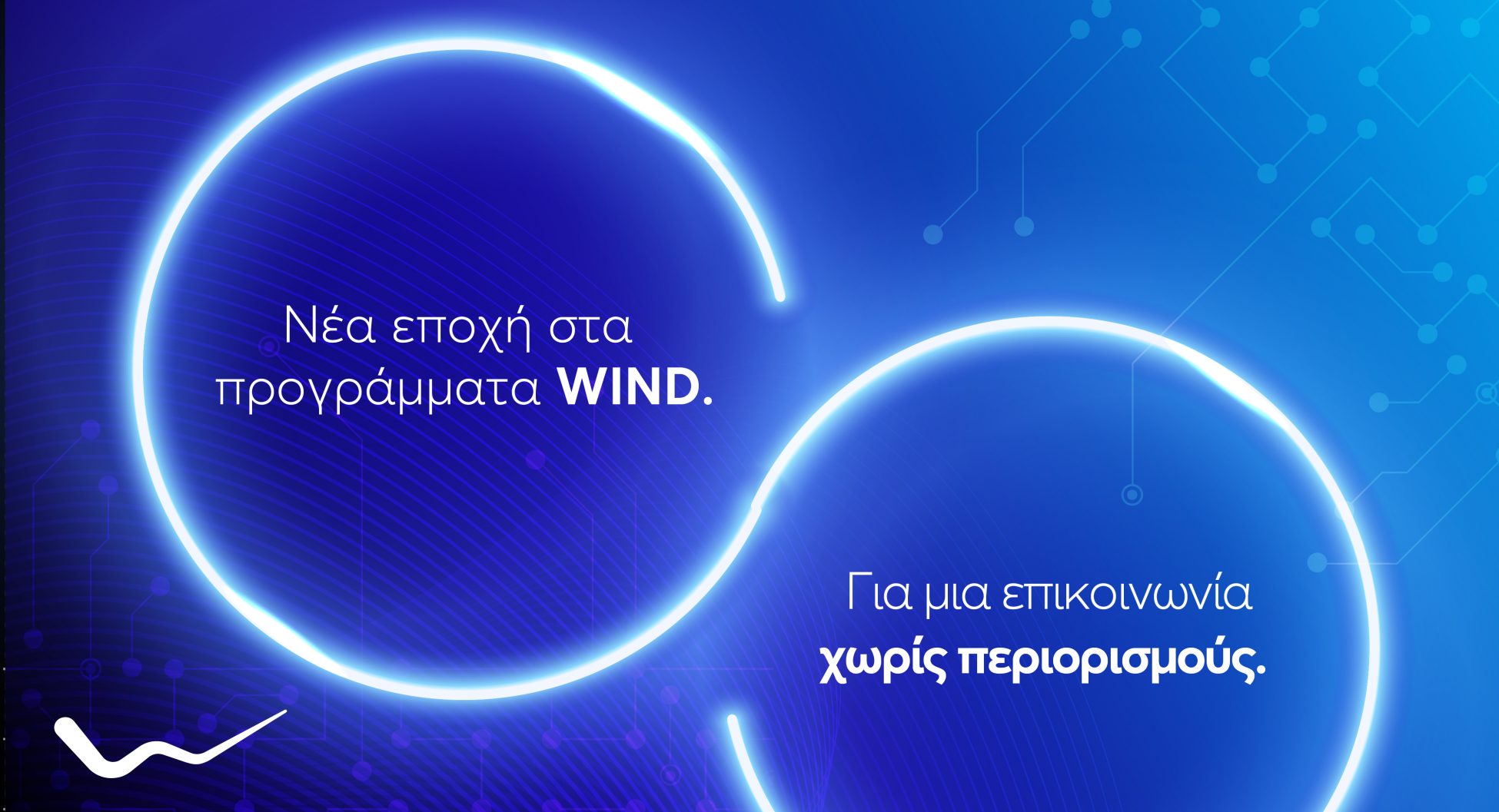 WIND: Προσφέρει νέα προγράμματα απεριόριστης επικοινωνίας