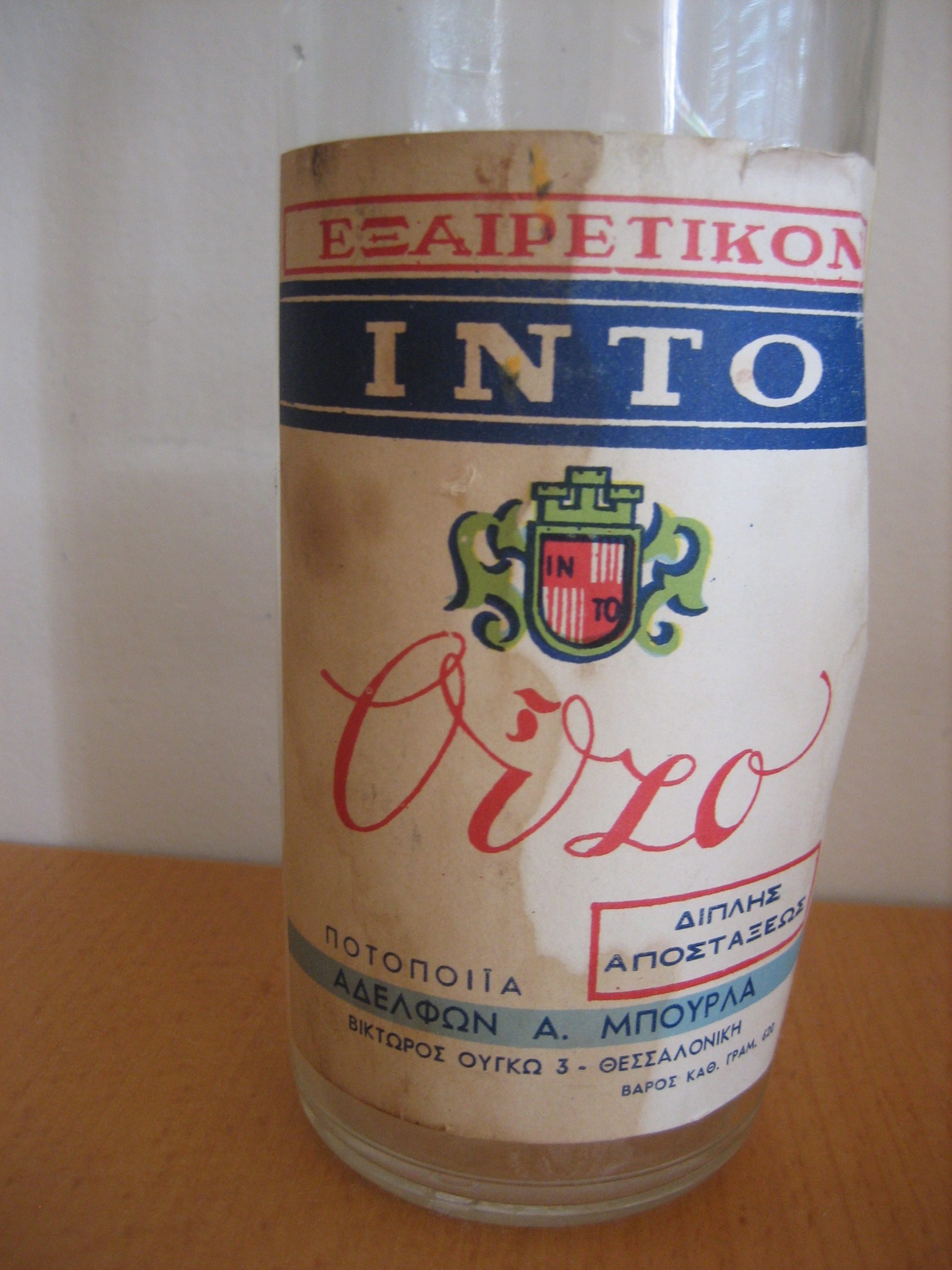 Η ξεχωριστή ιστορία ενός μπουκαλιού ούζο με ετικέτα της ποτοποιίας Μπουρλά από τη μεταπολεμική Θεσσαλονίκη
