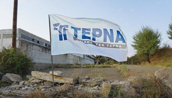ΓΕΚ Τέρνα: Ενημέρωση των επενδυτών για την ανακοίνωση αποεπένδυσης της Reggeborgh