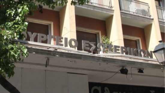 Προσλήψεις 2023: Έως 12 Σεπτεμβρίου τα αιτήματα – Όλη η εγκύκλιος