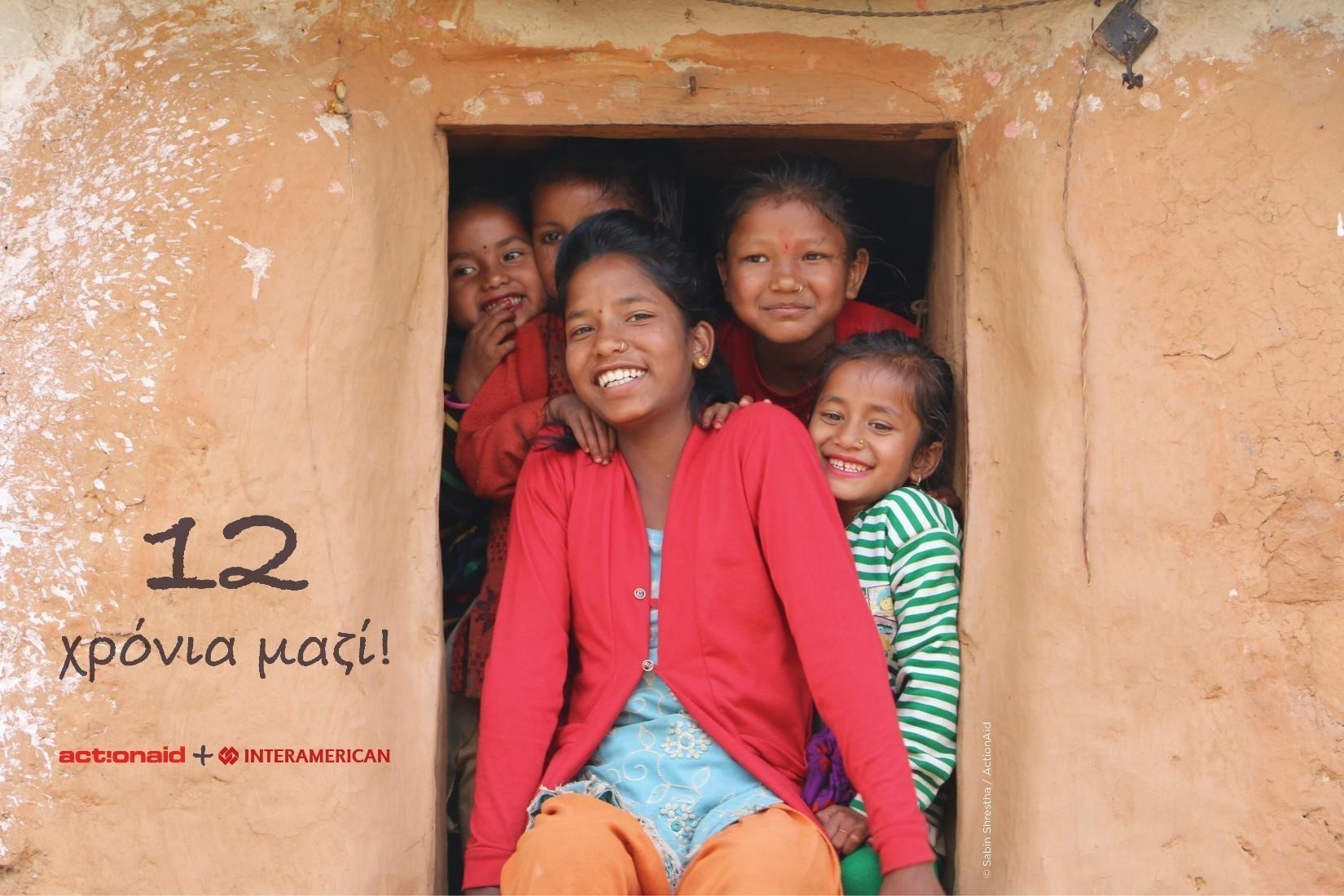 Interamerican: 12 χρόνια κοντά στην ActionAid με 1.095 ετήσιες αναδοχές παιδιών