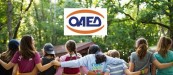Παιδικές κατασκηνώσεις ΟΑΕΔ: Παρατείνεται η προθεσμία για τις δηλώσεις