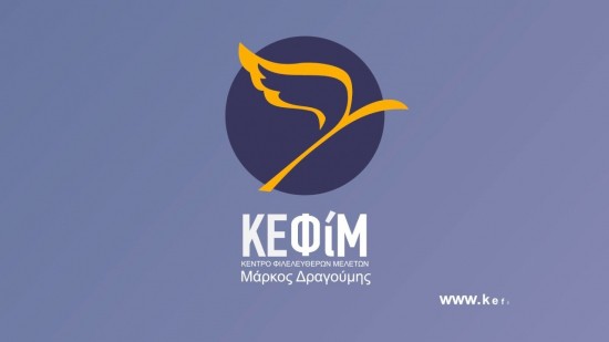 ΚΕΦίΜ: Ο ΣΥΡΙΖΑ διατηρεί το μικρότερο ποσοστό υπερψήφισης νομοσχεδίων